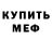 Меф мука Any Cats