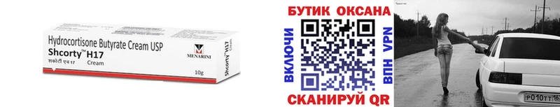 mega ссылка  Сибай  Бутират Butirat 