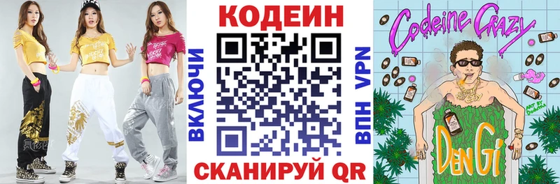 Codein Purple Drank  Сибай 