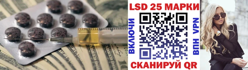 Лсд 25 экстази кислота  Сибай 