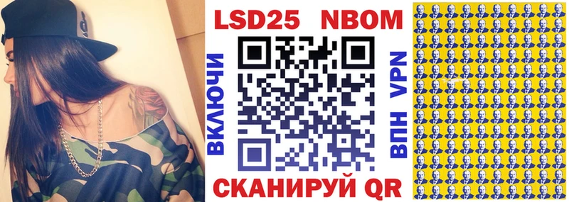 Марки NBOMe 1,5мг закладка Сибай